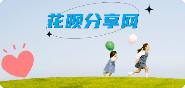 武汉信用卡商家平台☀️诚信信用卡24小时在线接单 - 刷花呗信用卡